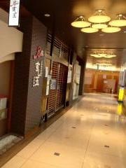 廻る富山湾　すし玉　金沢駅店