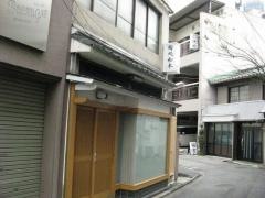 鮨処　松本