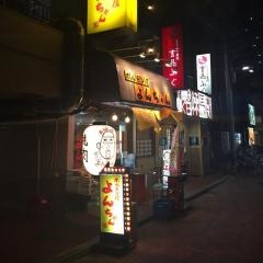 ホルモン屋よんちゃん