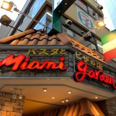 マイアミガーデン　立川店