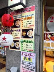 中央軒　海王店