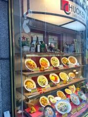 中央軒　海王店