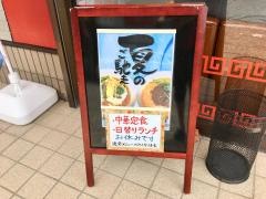 豚珍亭