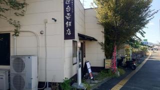 蓮台寺飯店
