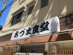 あづまや