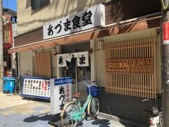 あづまや