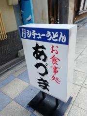 あづまや