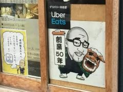からつ庵