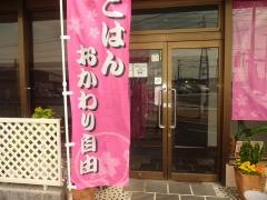 揚げだし天ぷらさくら