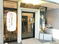 ささいずみ