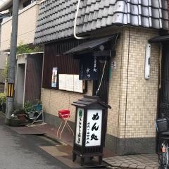 ことぶき