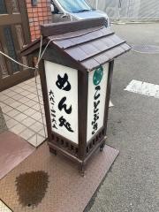 ことぶき