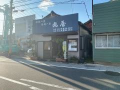 丸屋　白山店