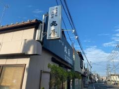 丸屋　白山店