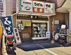 琴平