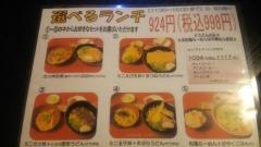 和処うるる