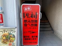 とりのすけ南草津本店