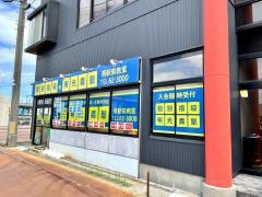 個別指導塾の明光義塾燕駅前教室