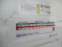 「通町二丁目」バス停留所