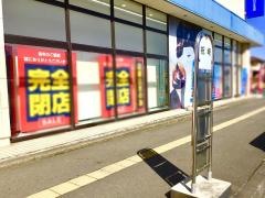 「祝崎」バス停留所