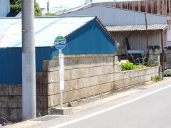 「津田十文字」バス停留所