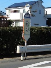 「木野目六角」バス停留所