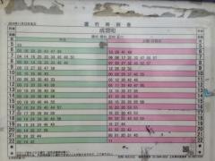 「土支田交番」バス停留所