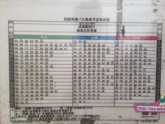 「土支田交番」バス停留所