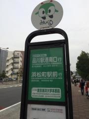 「東京海洋大学本部前」バス停留所