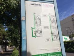 「鴻池運輸前」バス停留所