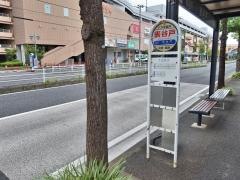 「表谷戸」バス停留所
