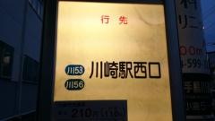 「ロクゴー前」バス停留所