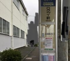 「ロクゴー前」バス停留所