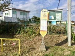 「松岩寺」バス停留所