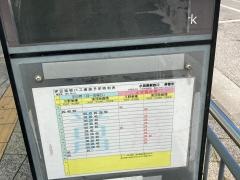 「小田原駅西口」バス停留所