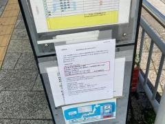 「小田原駅西口」バス停留所