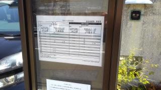 「自治会館前」バス停留所