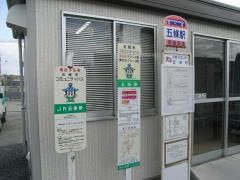 「五條駅」バス停留所