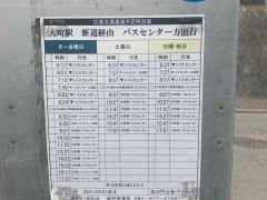 「毘沙門台東一丁目」バス停留所