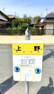 「上野(萩市)」バス停留所