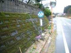 「鬼王」バス停留所