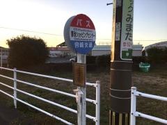 「蓼池ショッピングセンター」バス停留所