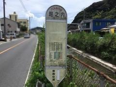 「堀ノ内」バス停留所