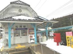 松岡駅