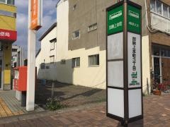 「加納上本町３」バス停留所