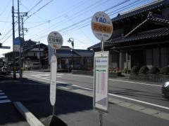 「元役場前」バス停留所