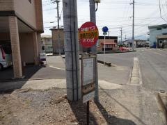 「市役所前」バス停留所