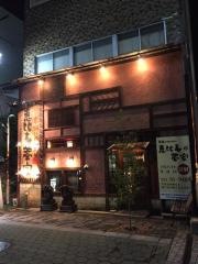 串焼いたりあん　恵比寿藁家