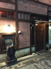 串焼いたりあん　恵比寿藁家