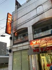 焼肉なべしま　ＮＣサンプラザ店